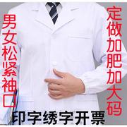 白大褂长袖 短袖薄款加厚款男女医生实验服加肥加大码松紧袖口