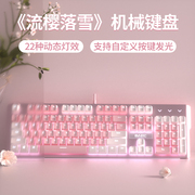 樱桃机械键盘粉色有线电竞游戏，青轴红轴女生可爱办公cherry同款