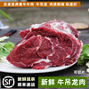 牛吊龙肉新鲜牛肉农家放养黄牛肉(黄牛肉)嫩牛肉，烧烤火锅牛肉牛肉片