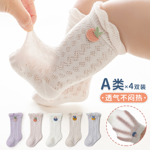 婴儿袜子夏季薄款0一3月新生长筒纯棉，中筒袜女童胖宝宝防蚊网眼袜