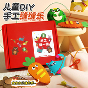 儿童缝缝乐不织布手工创意挂件diy材料包玩具可爱玩偶摆件小礼物