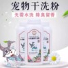 宠物兔除臭剂洗澡日用品干洗泡泡沐浴乳干洗粉杀菌消毒粉末状干洗