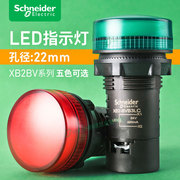 施耐德22mm指示灯xb2-bvm3lcac220v24v380v绿色电源信号灯led