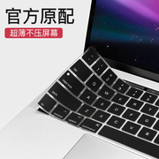 适用macbook键盘膜pro13键盘贴air13.3苹果电脑，mac笔记本m1保护膜14防尘罩，16寸2021款透明硅胶12超薄全覆盖15