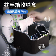 汽车载纸巾盒扶手箱二合一创意，简约多功能储物收纳抽纸盒车专用#