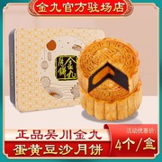 广东吴川金九月饼蛋黄豆沙700克传统广式豆沙月饼糕点中秋礼团购