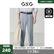 GXG男装 暗纹凉感西装裤细腻舒适休闲裤薄修身裤子 2024夏季