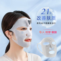 面部嫩肤精华导入美容仪家用电子美容面罩除皱脸部按摩面膜仪
