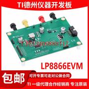 议价 LP8866EVM LP8866-Q1 6信道汽车显示器 LED 驱动器