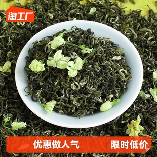 茉莉花茶2023新茶特级浓香型茶叶自己喝绿茶飘雪花草茶白毫正宗