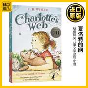Charlotte's Web 夏洛特的网 英文原版 夏洛的网 纽伯瑞奖儿童文学读物小说 EBWhite 怀特 全英文版原著英语书籍 搭谁动了我的奶酪