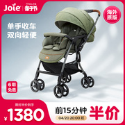 joie巧儿宜日版双向灵动drift婴儿推车超轻便可坐可躺高景观(高景观)bb车