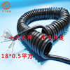 电气设备用18*0.5弹簧螺旋伸缩电线电缆18芯0.5平方弹簧线