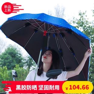 电动车雨棚可拆踏板摩托车太阳伞防晒电瓶车遮阳伞电动车雨伞