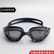 8200泳镜防水防雾高清中框男女，游水泳眼镜透明通用装备不勒眼睛