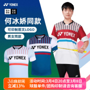 2023yonex尤尼克斯羽毛球服短袖，yy男女速干球衣运动t恤110423