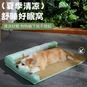 狗垫子凉席垫可拆洗夏季狗窝泰迪柯基狗狗睡觉用狗床宠物睡垫猫窝