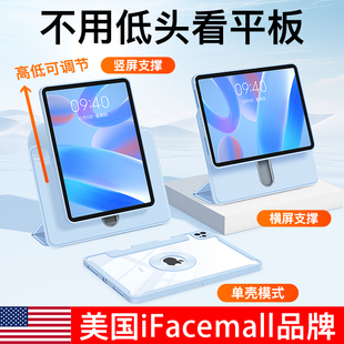ifacemall滑轨iPad保护套air5适用苹果Pro11寸保护壳12.9平板10第九代9磁吸8拆分4防弯摔mini6全包带笔槽