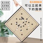 儿童磁性围棋五子棋套装初学者，益智黑白棋子大号便携式可折叠棋盘