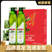 品利特级初榨橄榄油500ml×2礼盒西班牙进口