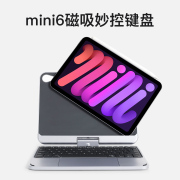 苹果mini6磁吸妙控键盘ipad带触控板可旋转适用智能迷你6代平板，电脑保护套一体2022无线蓝牙鼠标秒触控