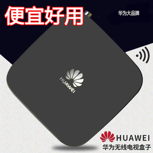 华为悦盒网络电视机顶盒wifi老人家用移动电信全网通高清智能投屏