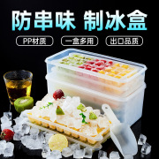 冰格模具创意储存盒带盖制冰器冰箱大容量冻冰块塑料冰盒套装