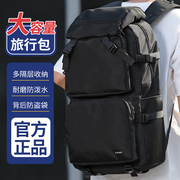 旅行包男大容量双肩包休闲户外登山包旅游书包超大打工行李背包女