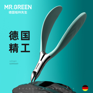 Mr.green德国甲沟专用指甲鹰嘴指甲钳修脚神器脚趾甲剪嵌甲炎