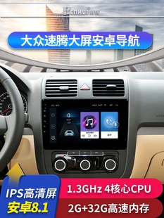 朋辉适用于大众速腾汽车，中控改装安卓，一体机大屏导航