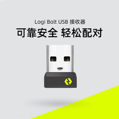 罗技BoltUSB无线接收器