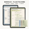 极简风电子笔记本模板康奈尔iPad电子手帐goodnotes/notability