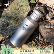 keith铠斯钛水壶户外运动水壶，纯钛健康水杯便携可烧水钛壶登山壶