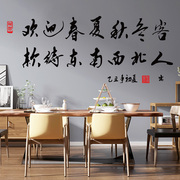 欢迎光临书法墙贴纸中国风，文字饭店饭馆茶楼墙面，装饰中式墙贴画
