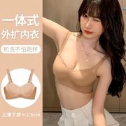 小胸聚拢显大固定杯内衣女夏季薄款无钢圈，侧收副乳调整型无痕文胸