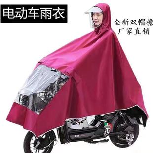 加大雨衣摩托车雨披电瓶车电动车加厚自行車男女单车全身锂电成人双人