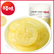百草味-即食柠檬片65gx3袋，水晶柠檬干零食蜜饯水果干特产