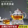玻璃茶壶加热茶具花茶壶水果可加热泡茶壶煮茶壶透明玻璃茶具套装