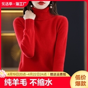 纯羊毛衫2024龙年本命年上衣服红色女装高领毛衣秋冬大码打底