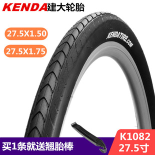 kenda建大27.5寸自行车轮胎27.5x1.51.75山地车，外胎k1082半光头