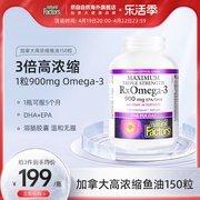 NaturalFactors加拿大深海鱼油软胶囊omega3中老年鱼肝油欧米伽3