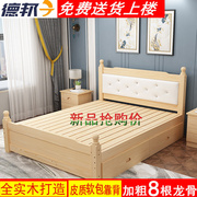 实木床双人床1.8米床软包床，现代简约松木床原木主卧1.5单人经济型