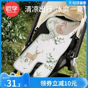欧孕婴儿车凉席通用夏季冰丝，安全座椅儿童宝宝专用推车凉席坐垫