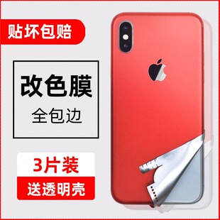 手机改色膜适用iphoneX苹果XR背面xs后膜7/8plus全包边XSMax贴膜8贴纸11promax全身6s磨砂11后盖se2代3代彩膜