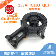 合适万家乐燃气灶配件QL3A IQL83 QL3铸铁炉头铜火盖分火器