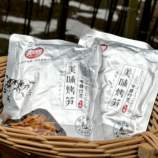 爽口园皖南天目山特产美味烤笋净含量450克×2包开袋即食下饭菜