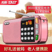 先科（SAST）便携式老年人收音机户外随身携带插卡音响u盘小钢炮