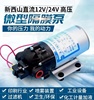 上海水泵DP-60/150 直流泵12V高压隔膜泵24V洒水车喷雾泵