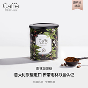 marylingcaffe意大利纯进口雨林，认证咖啡粉意式现磨中烘罐装250g