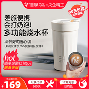 佳孚电热烧水杯壶便携旅行小型加热办公室咖啡杯电炖保温打奶泡机